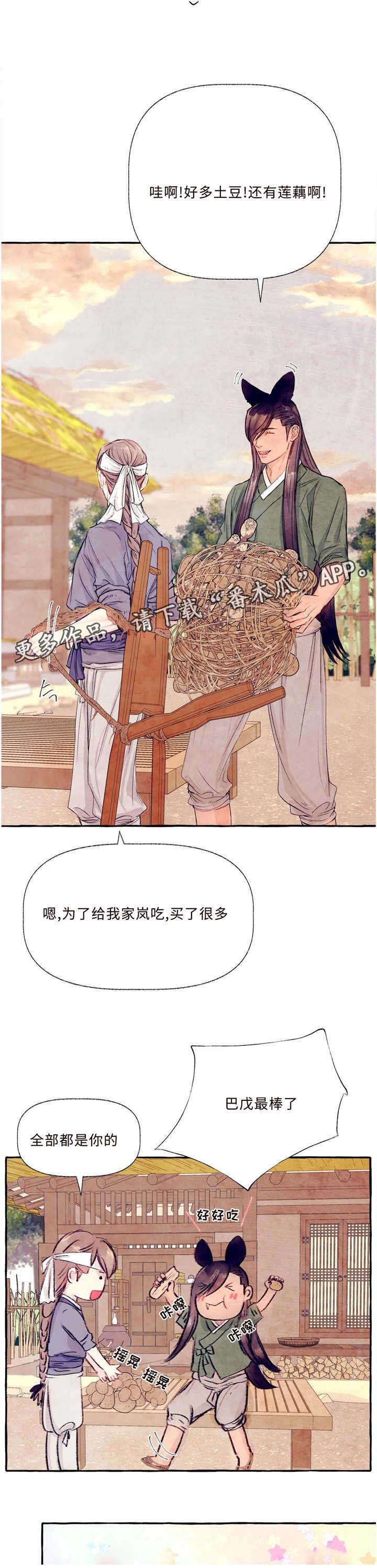 第25章：你是鹿吗7