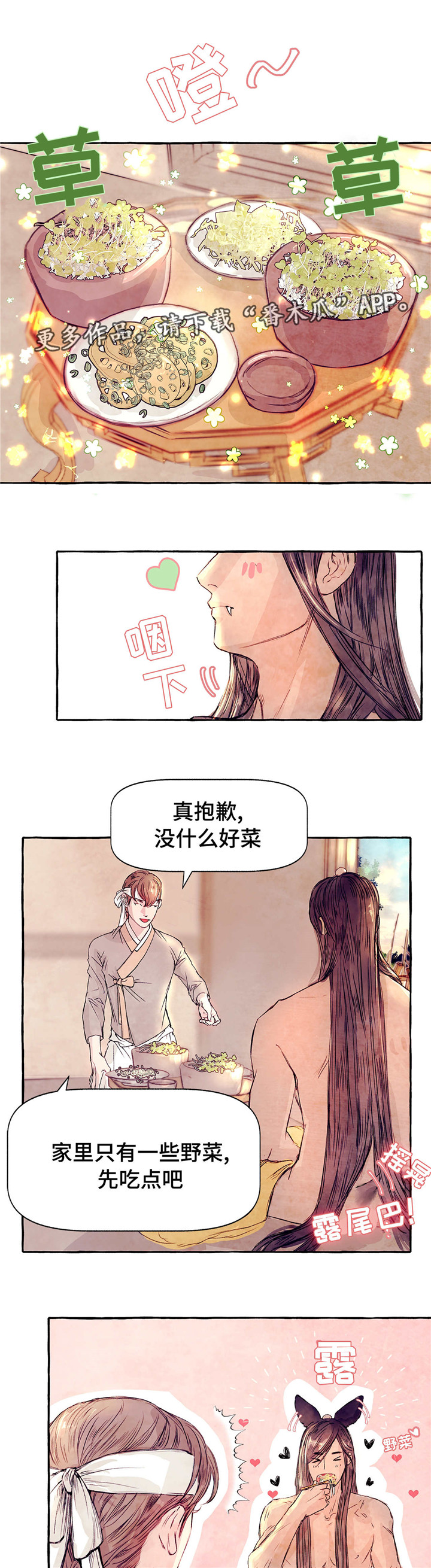第7章：吃鹿肉吗3
