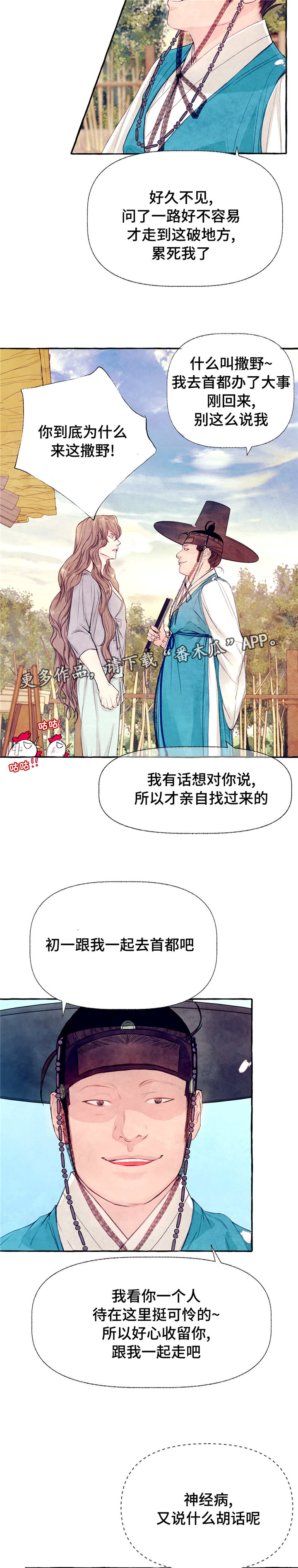 第19章：疯狗8