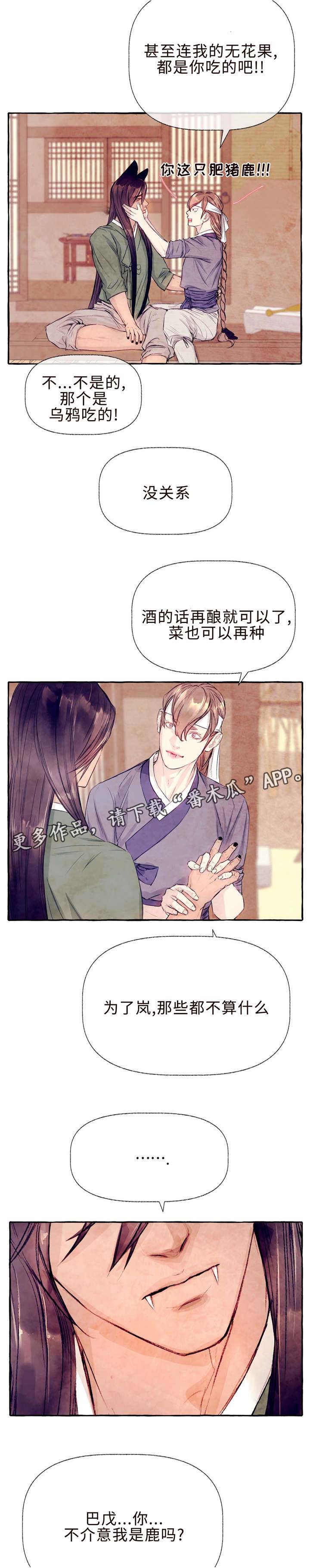 第27章：以后不要跑6