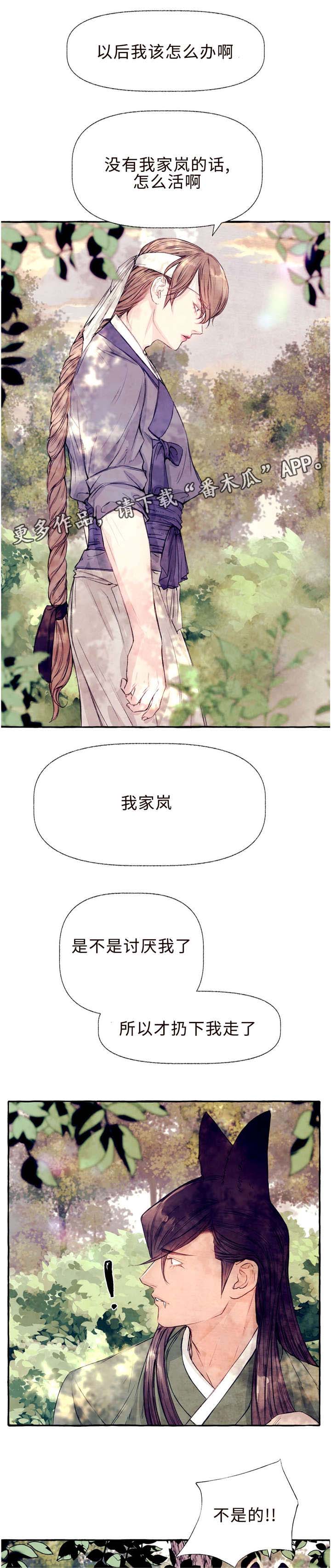 第26章：抓到你了5