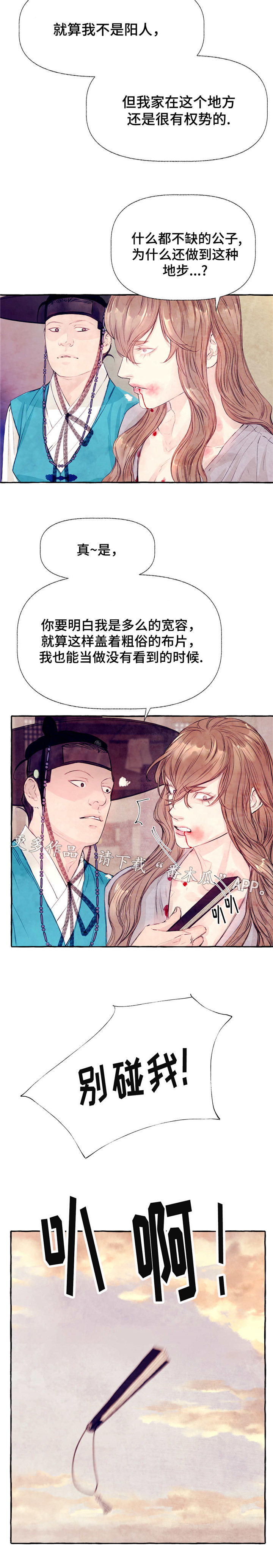 第20章：等着瞧7