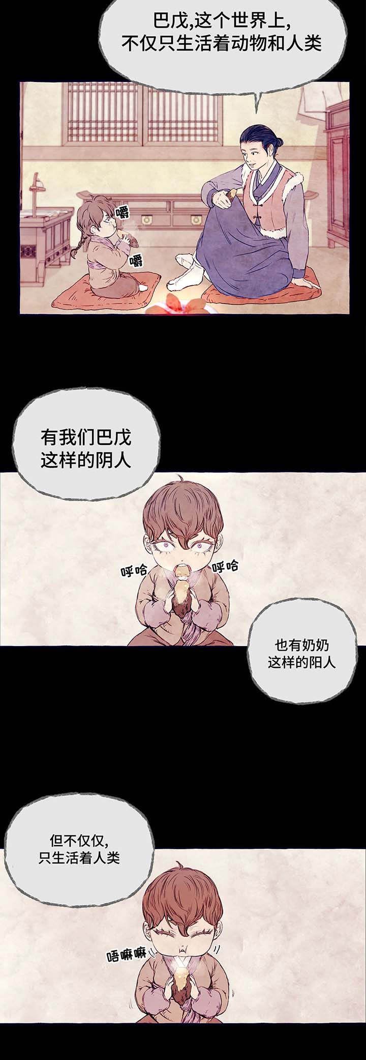 第4章：这是什么7