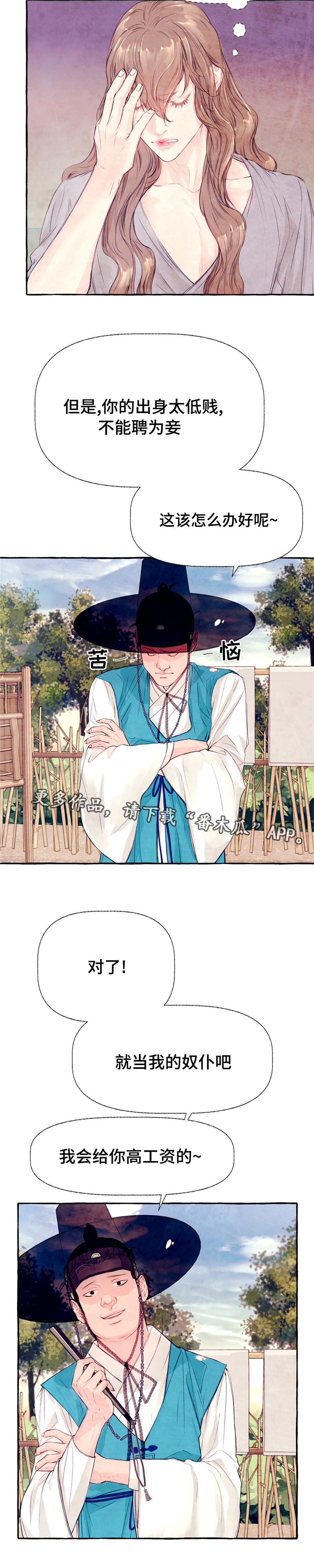 第19章：疯狗9