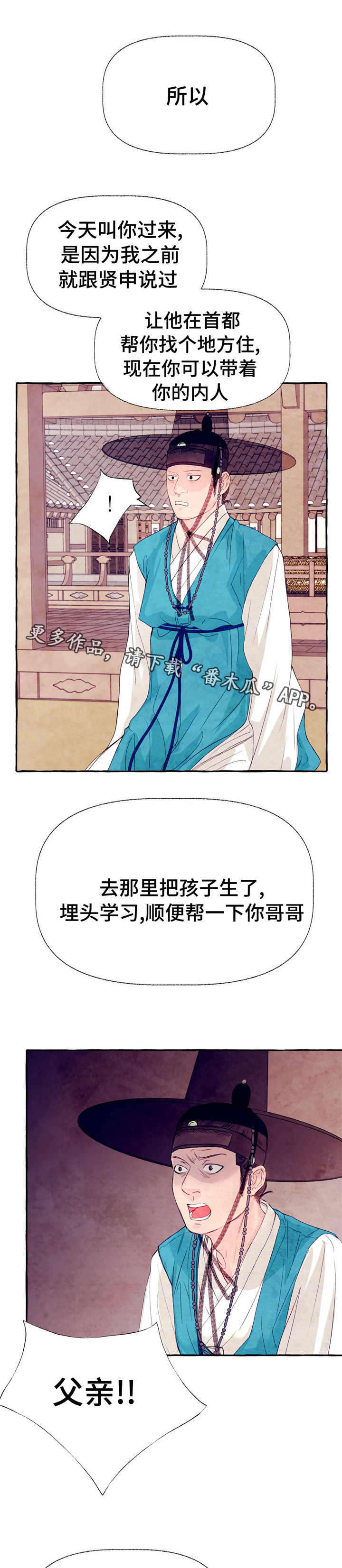 第18章：回家一趟0