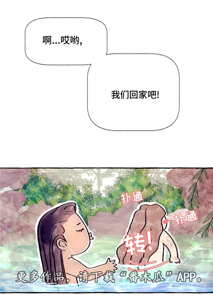 第12章：当我的伴侣0
