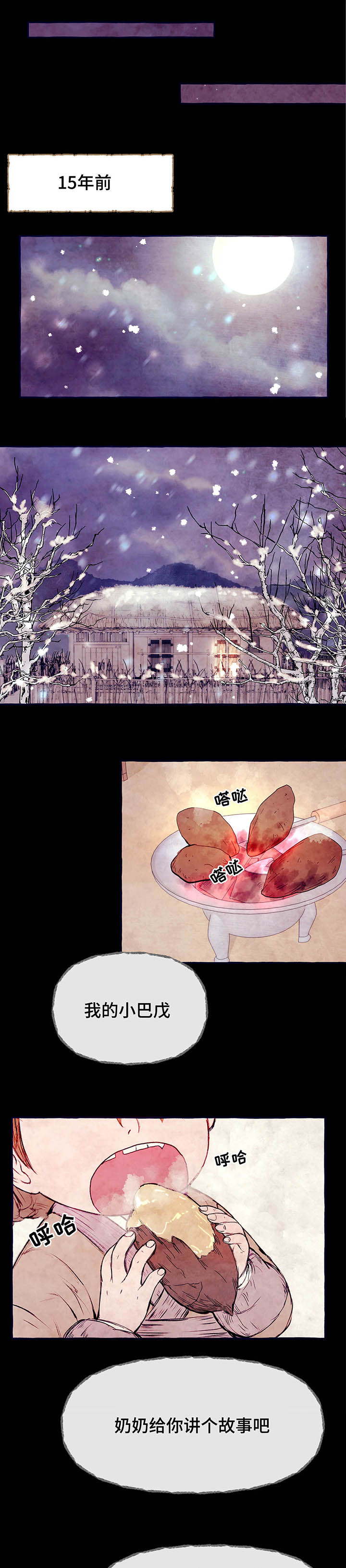 第4章：这是什么6