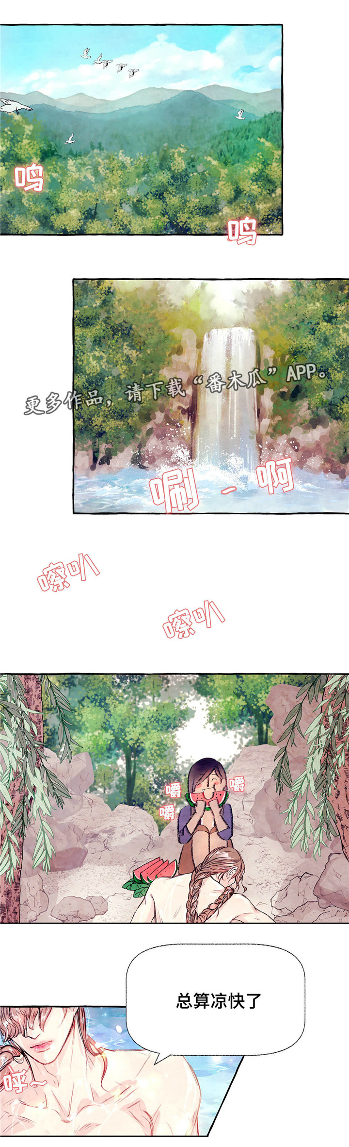 第11章：洗澡1