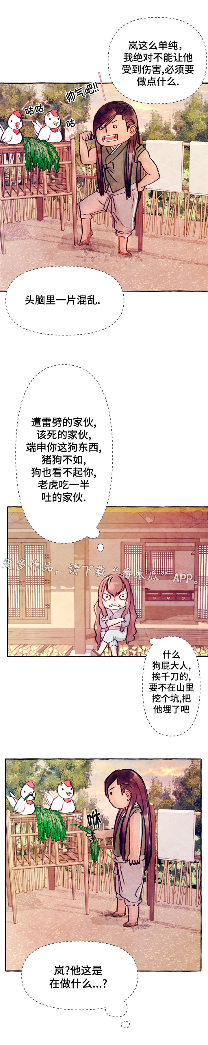 第22章：不会放过6