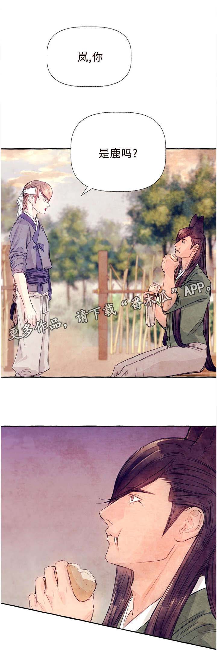 第25章：你是鹿吗9