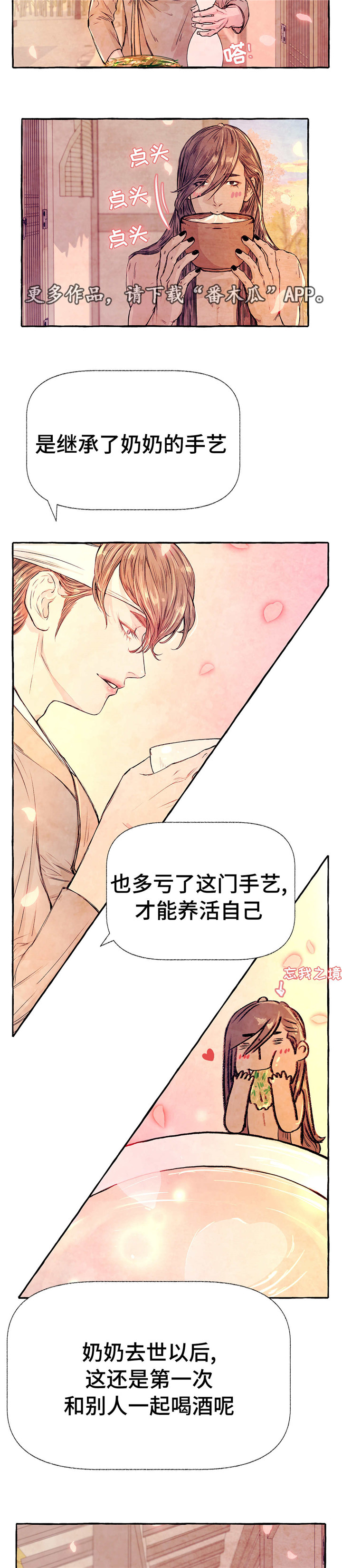 第9章：一起喝酒2