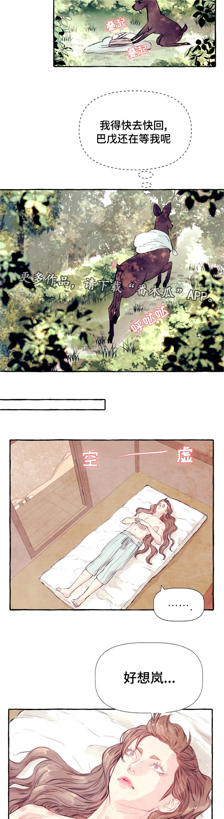 第19章：疯狗3