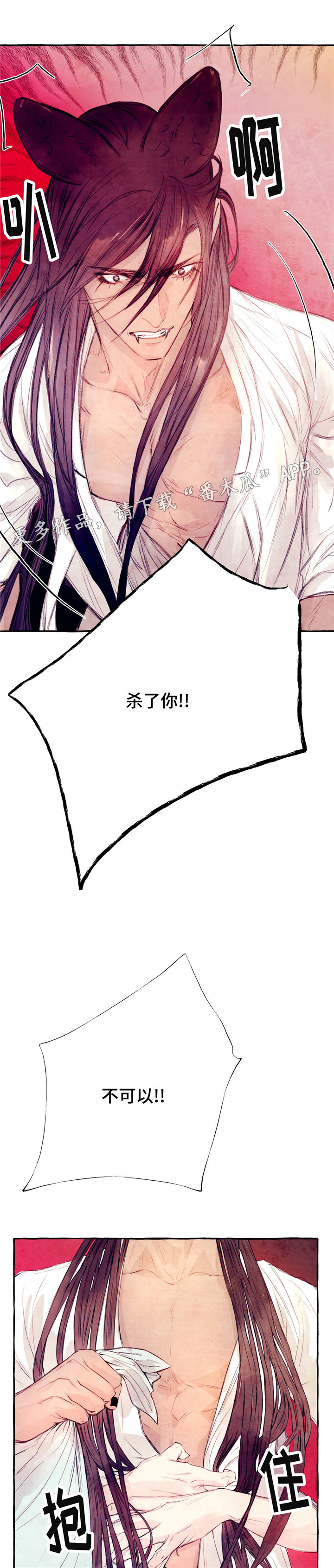 第21章：暴怒6