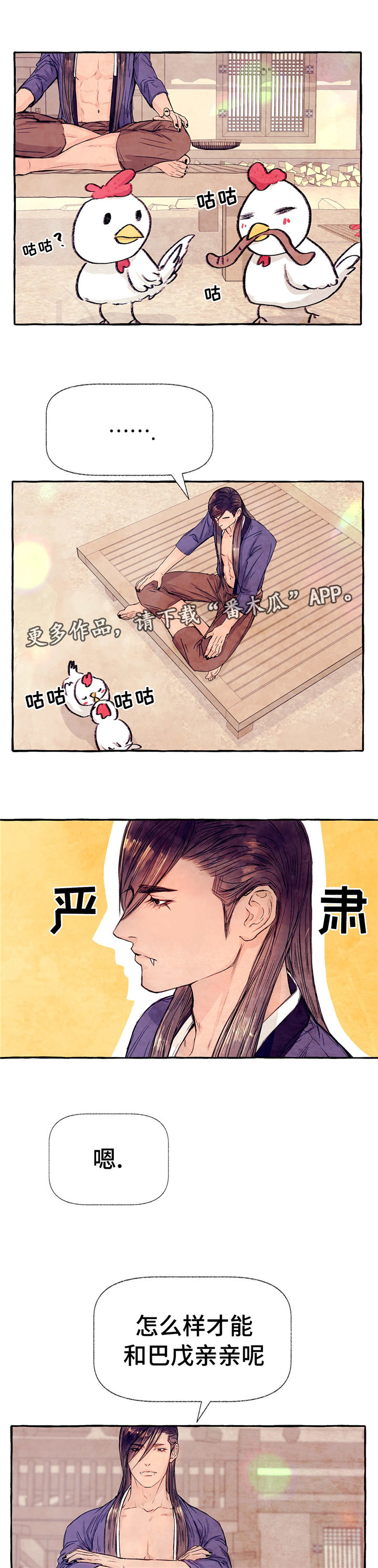 第12章：当我的伴侣4