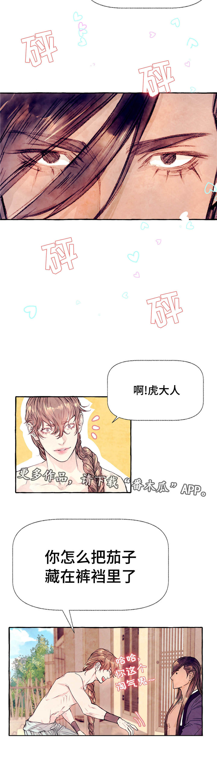 第10章：不想回去8