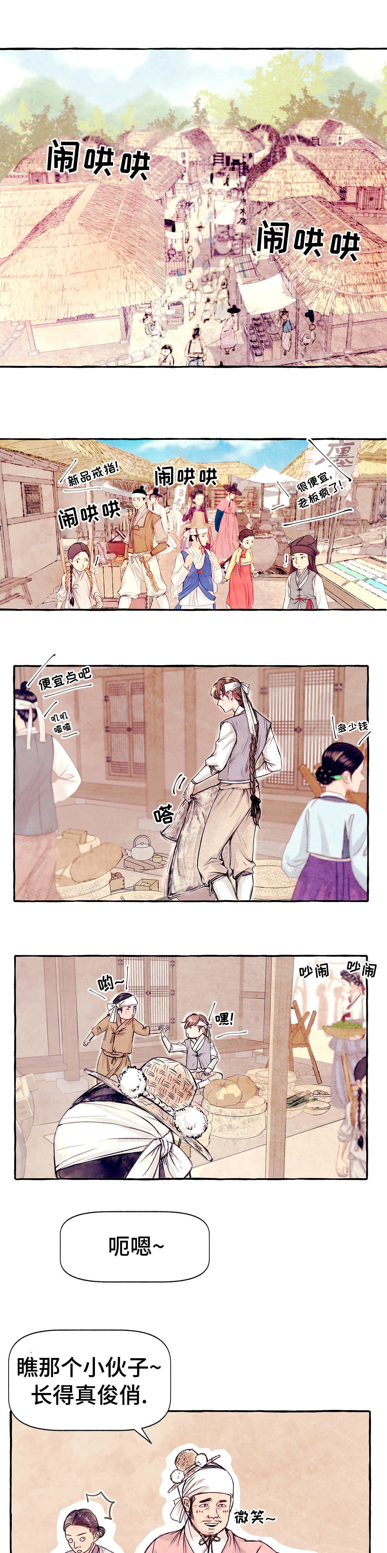 第1章：该死的鹿6