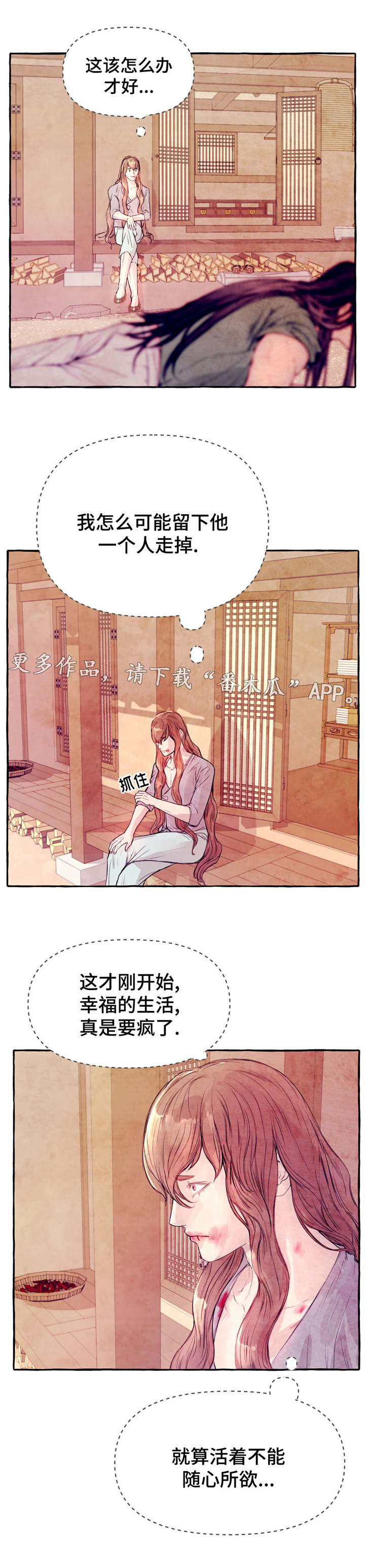 第22章：不会放过5