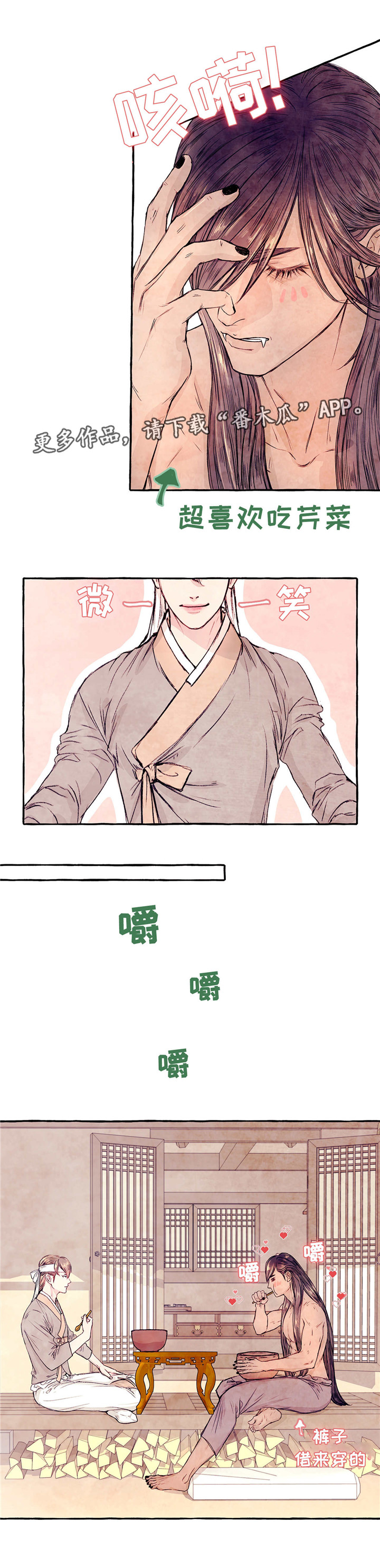 第8章：逃跑计划3