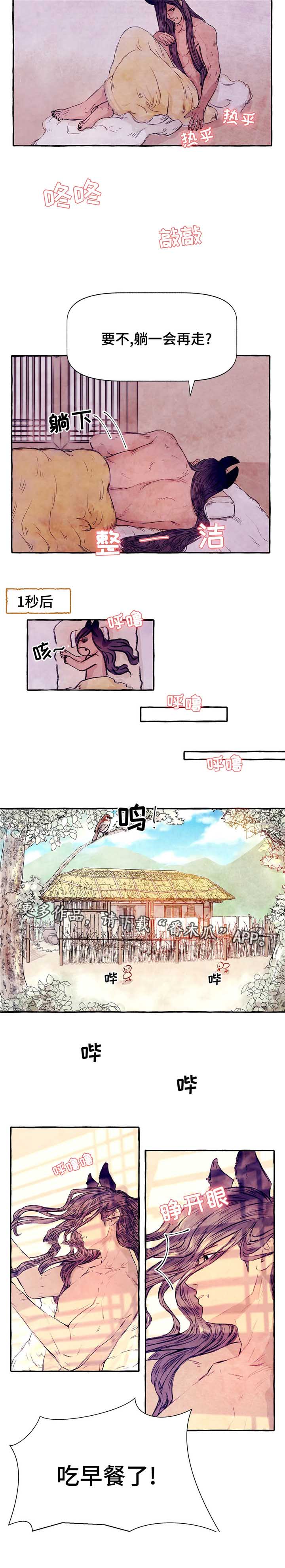 第7章：吃鹿肉吗1