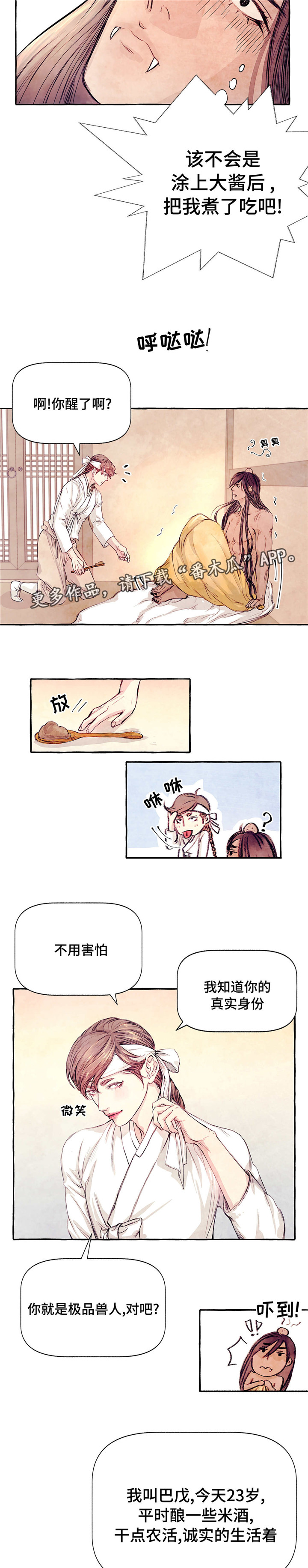 第6章：饲养4