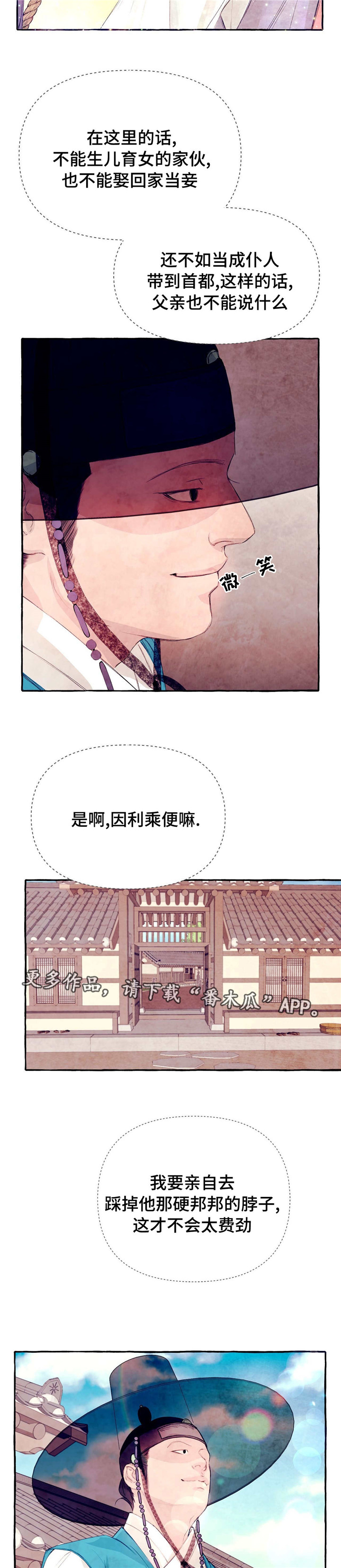 第18章：回家一趟7
