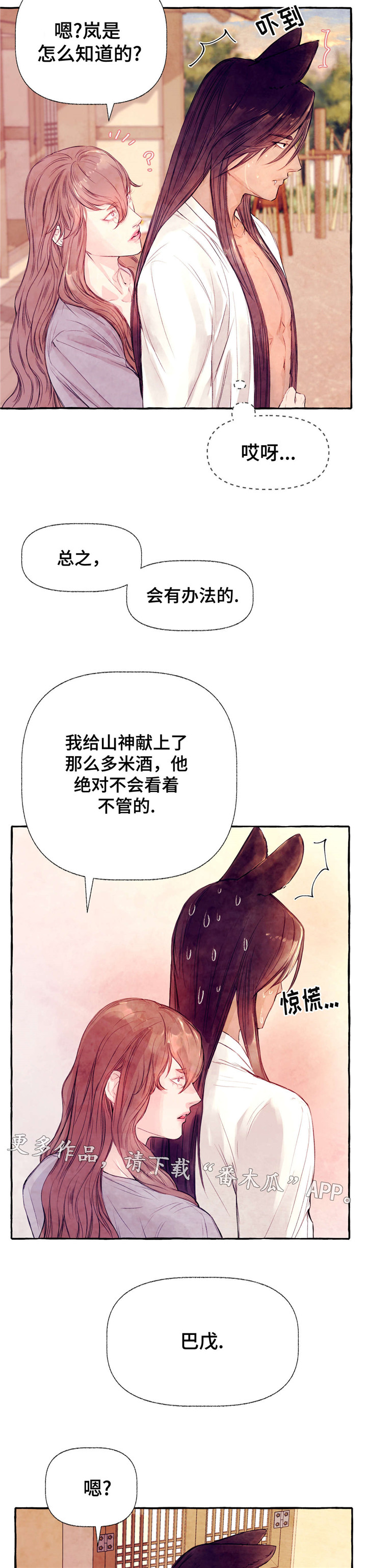 第22章：不会放过2