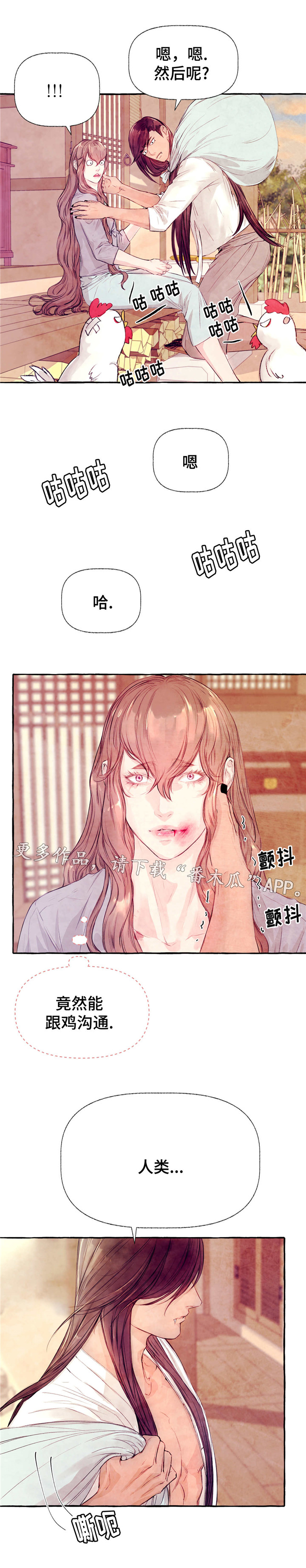 第21章：暴怒5