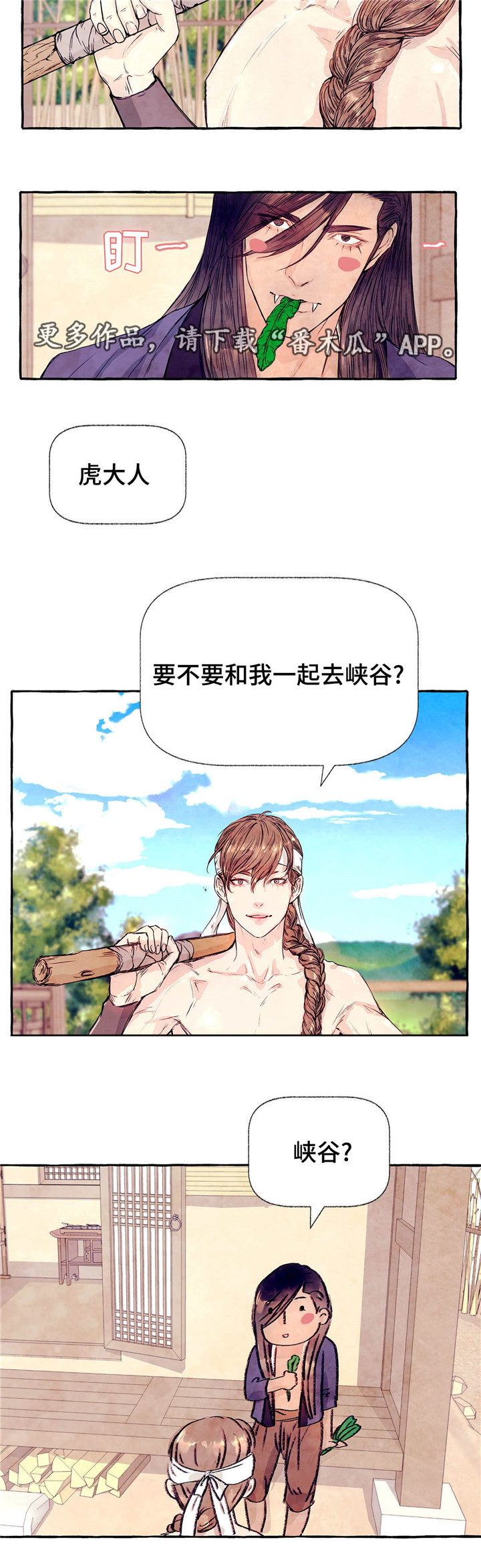 第10章：不想回去6