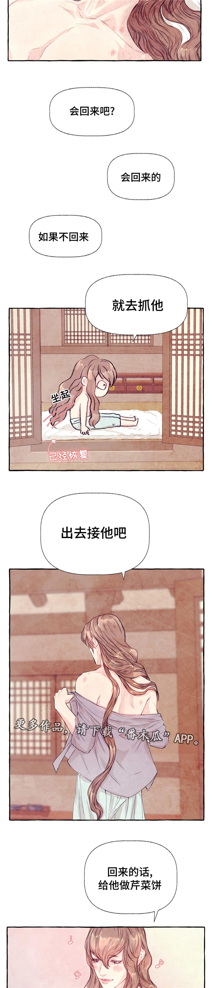 第19章：疯狗4