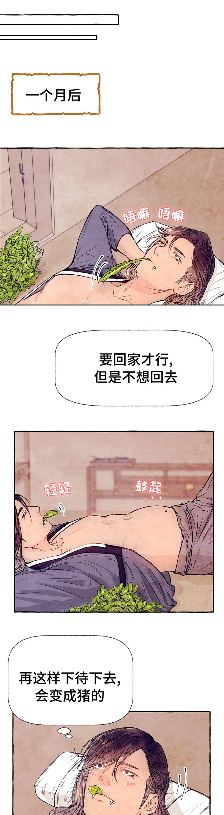 第10章：不想回去0