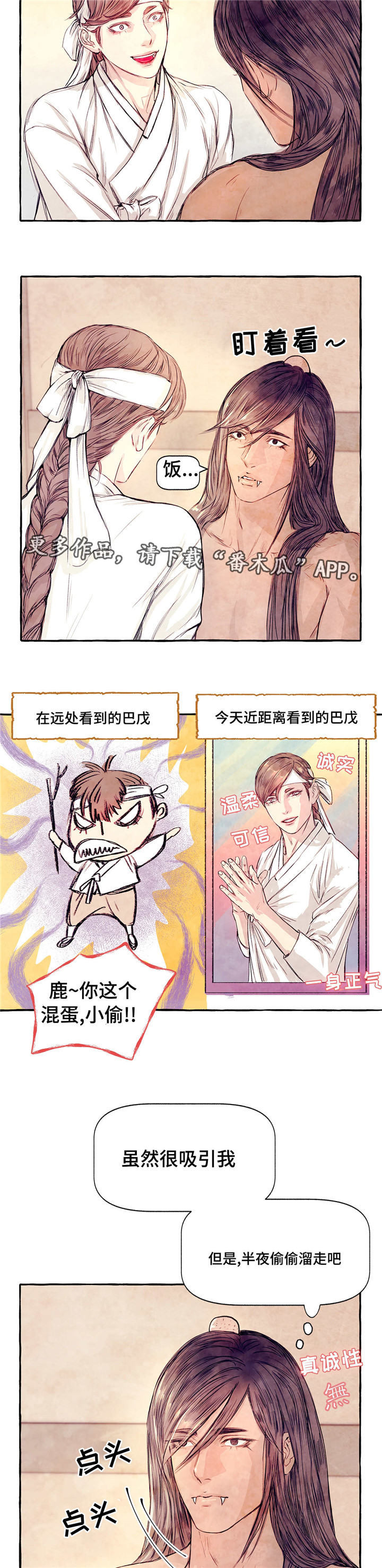 第6章：饲养6