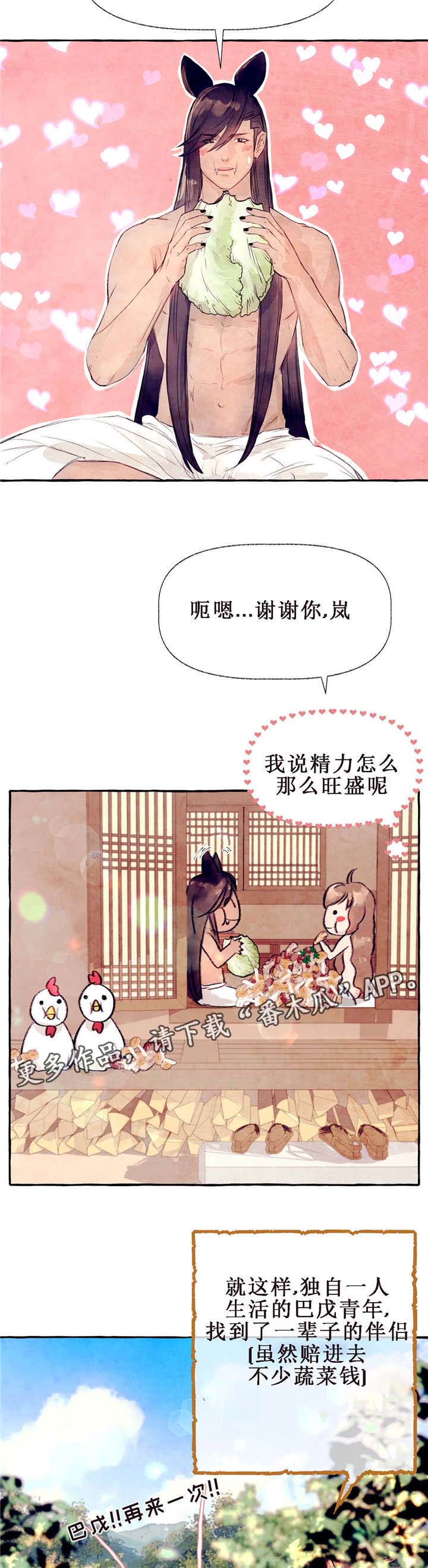 第28章：我的鹿（完结）8