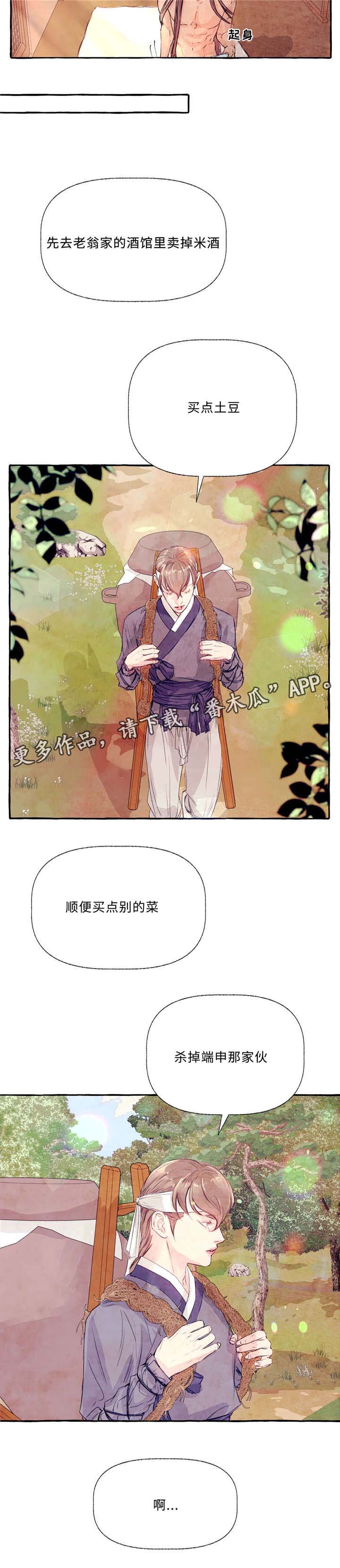 第23章：想吃土豆6