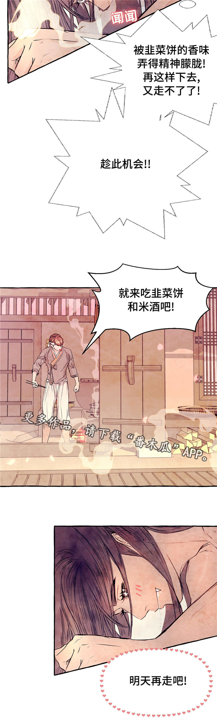第8章：逃跑计划7