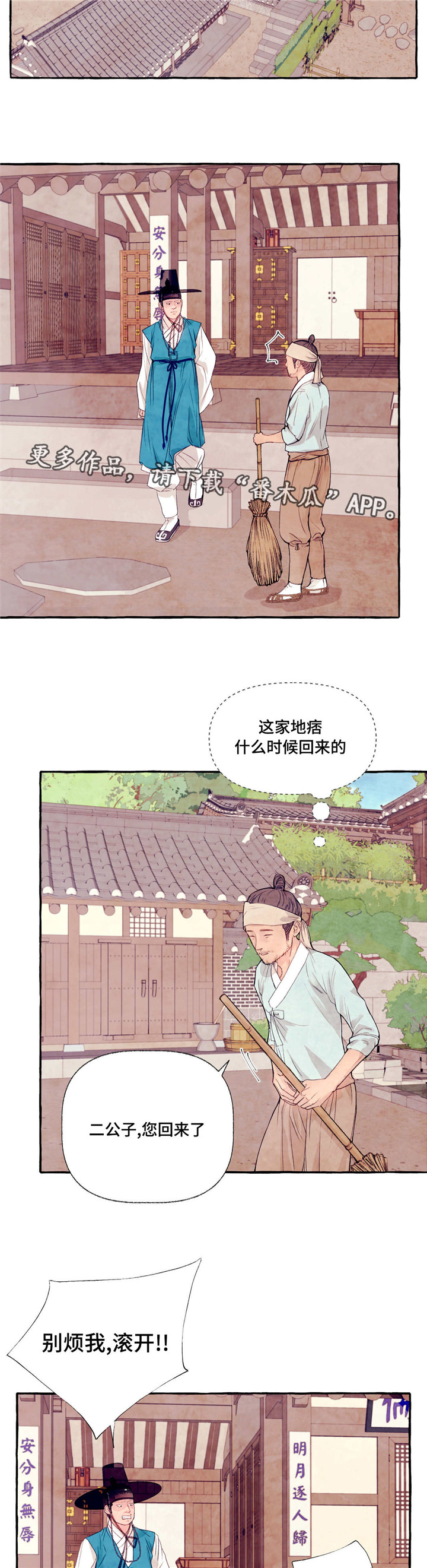 第18章：回家一趟4