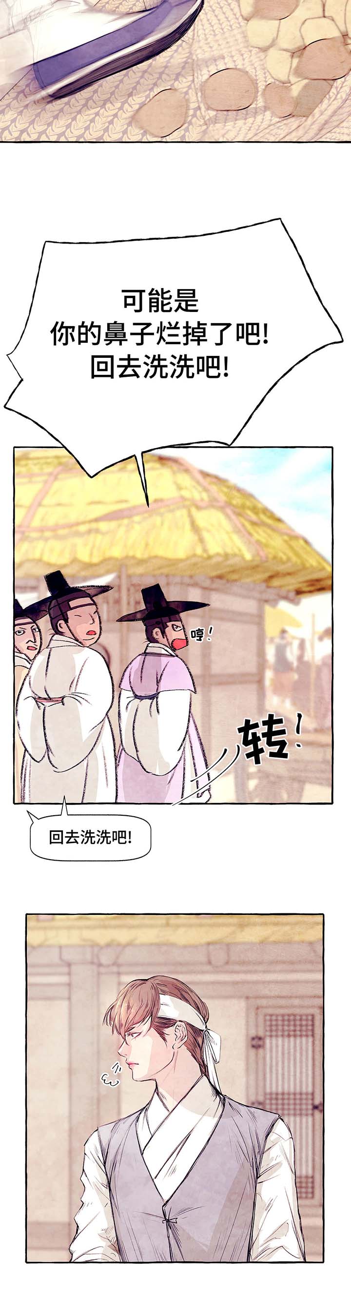 第2章：阴人6