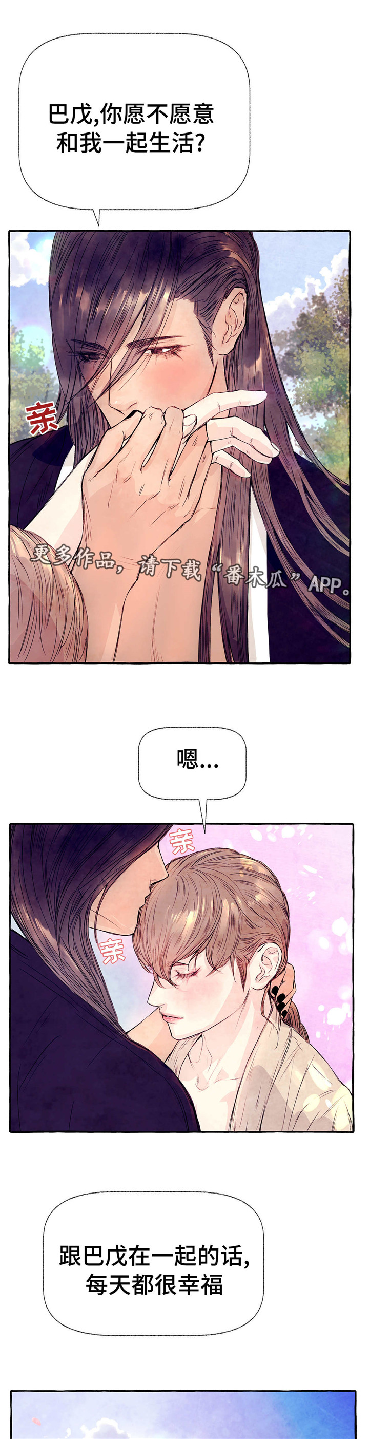 第14章：害羞4