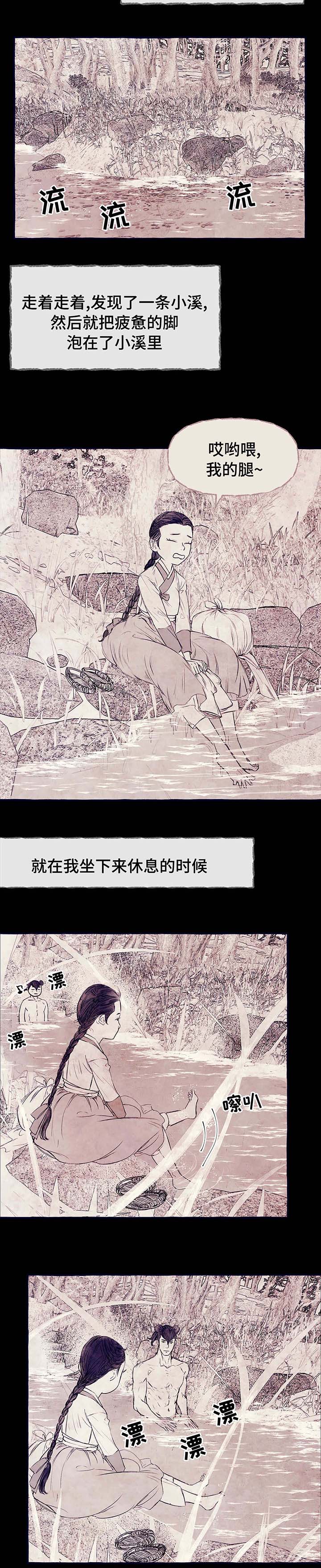 第5章：兽人1