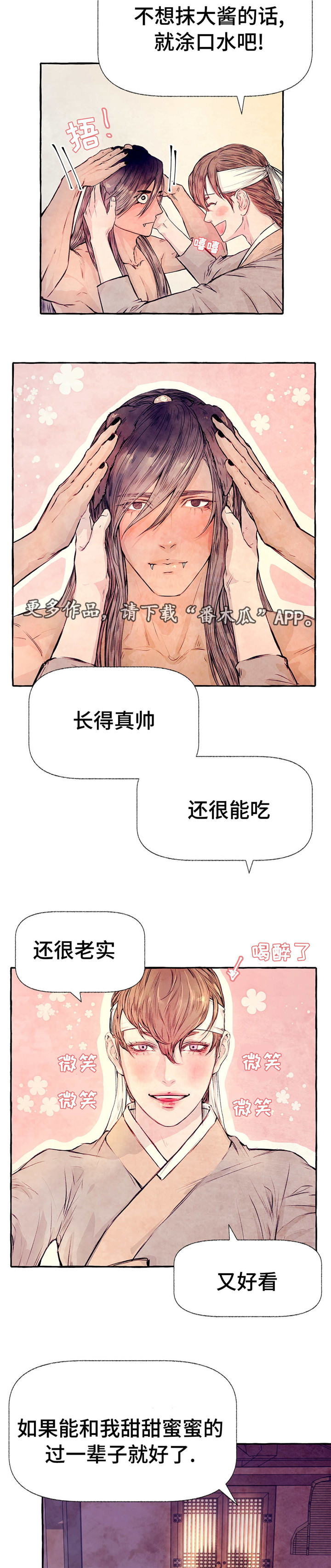 第9章：一起喝酒7
