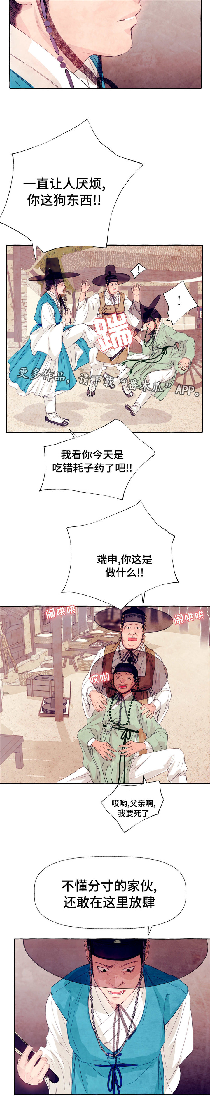 第16章：放肆8