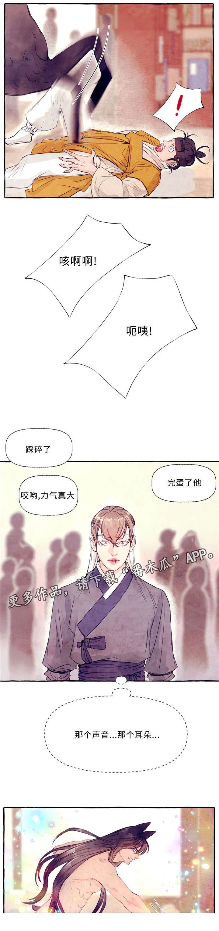 第25章：你是鹿吗1