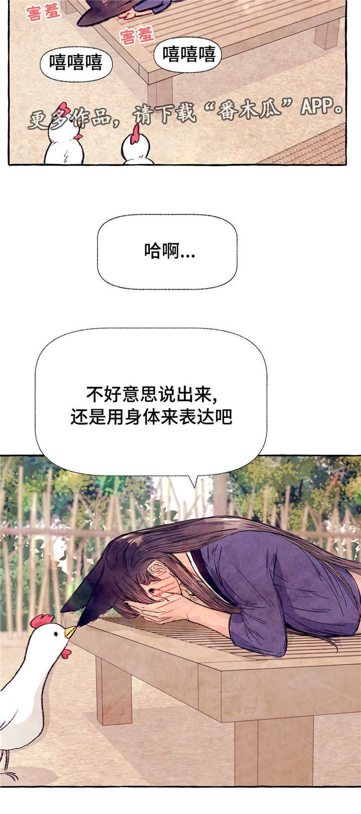 第12章：当我的伴侣6