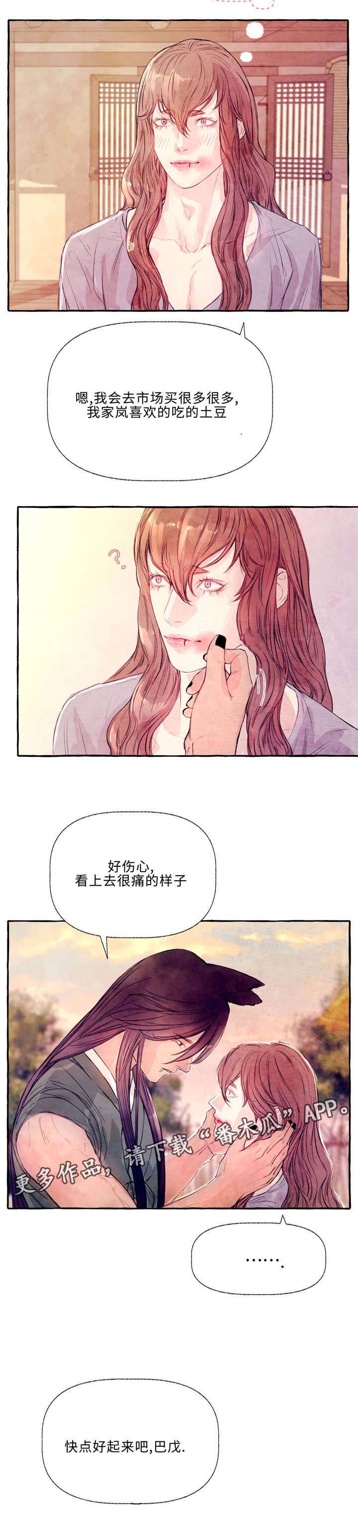 第23章：想吃土豆1