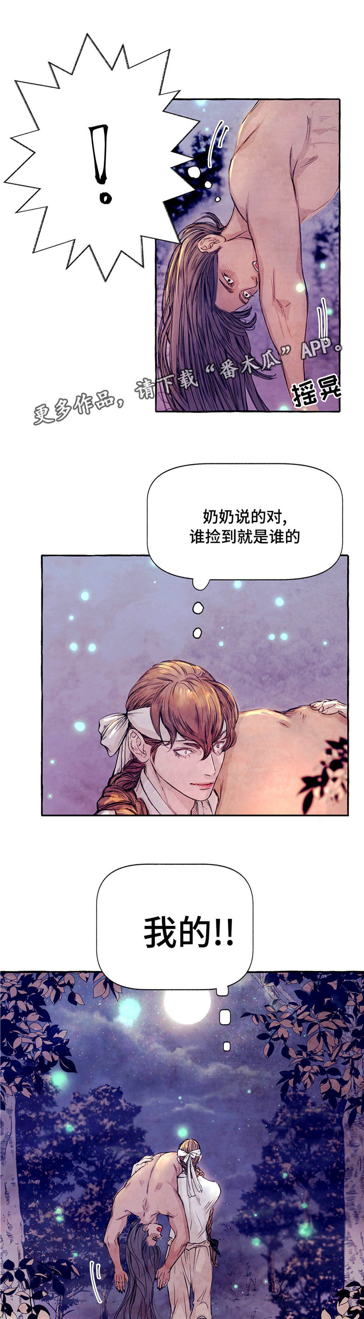 第6章：饲养1