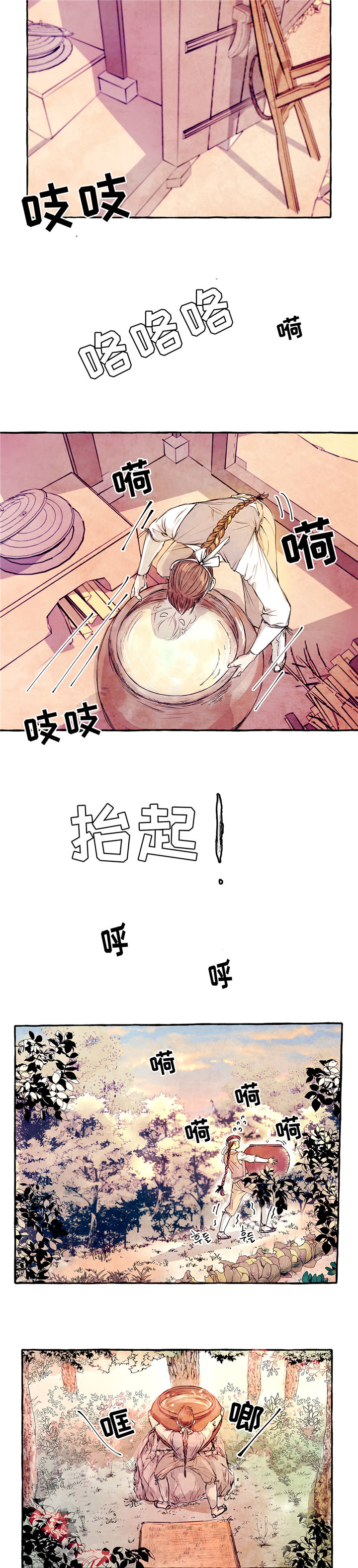 第3章：山神大人2
