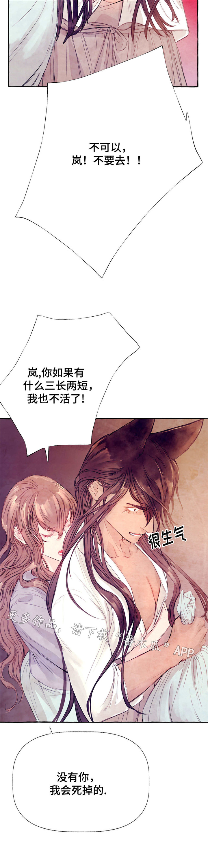 第21章：暴怒7