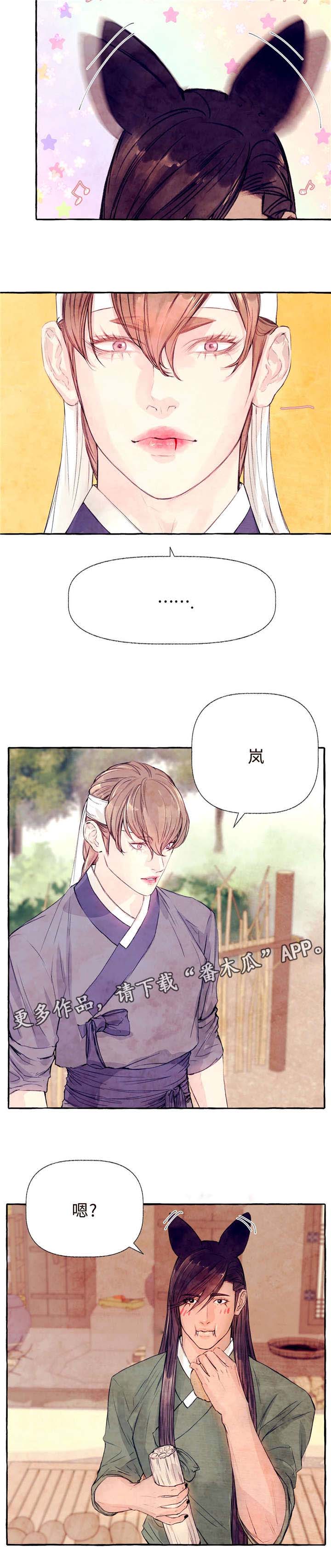 第25章：你是鹿吗8