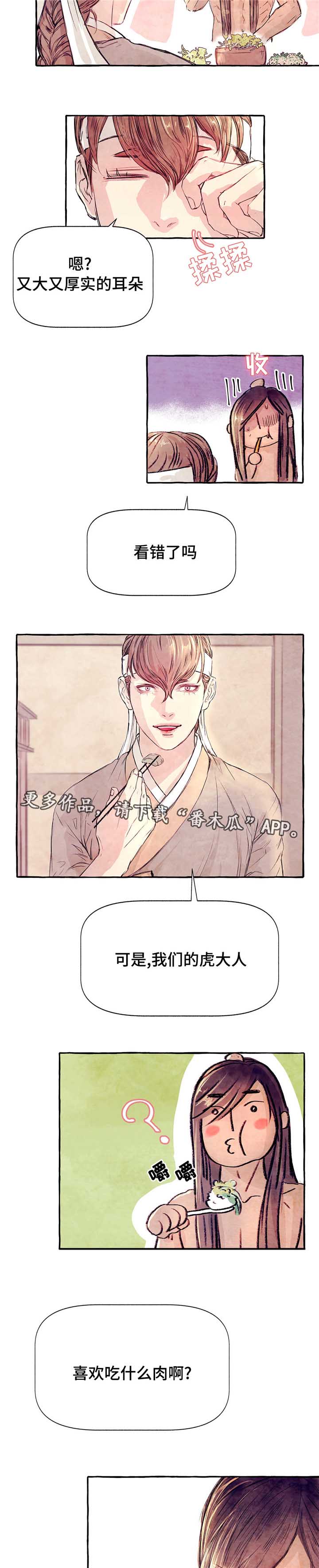 第7章：吃鹿肉吗4