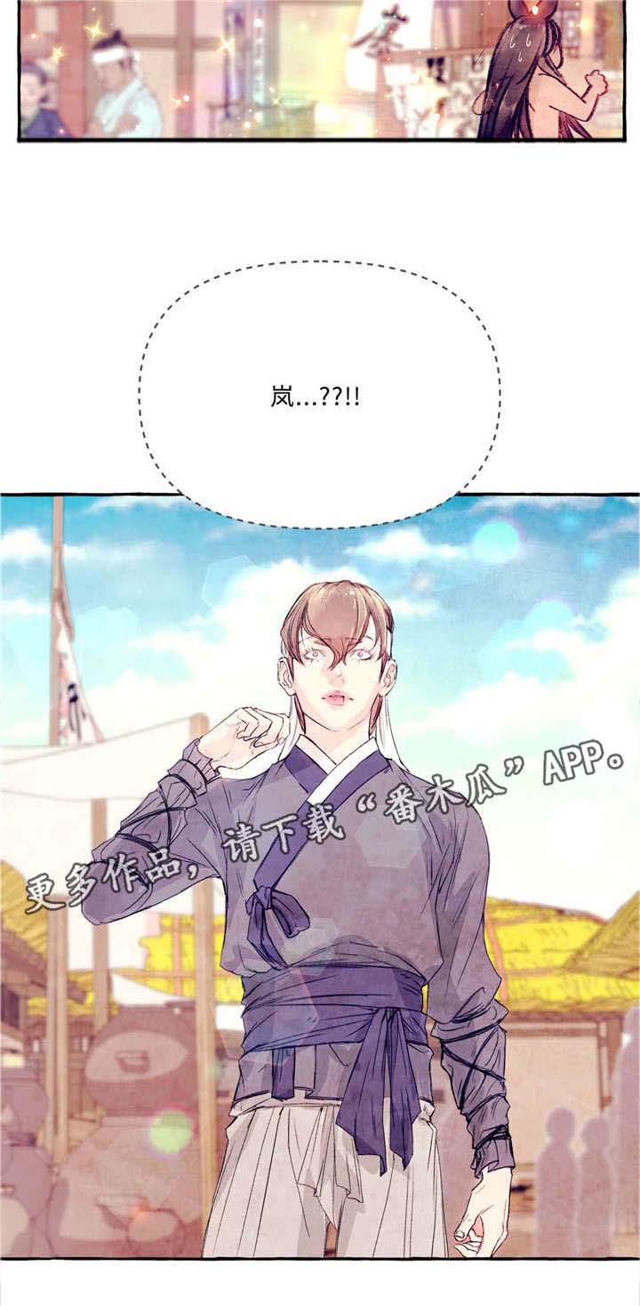 第25章：你是鹿吗4