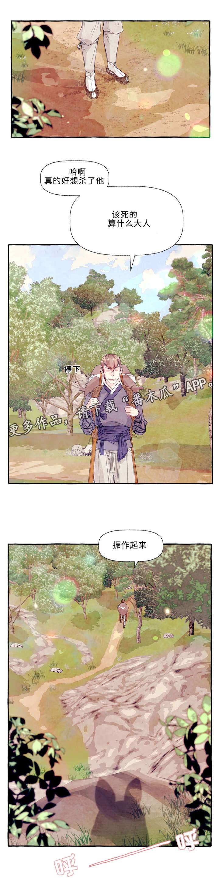 第23章：想吃土豆7